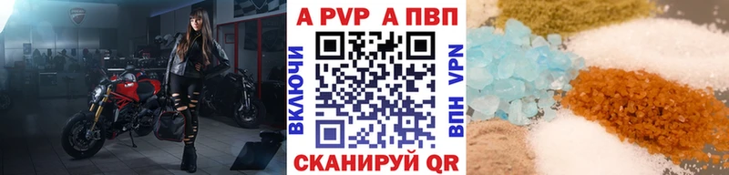 А ПВП крисы CK  Котлас 
