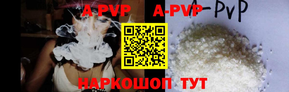 Альфа ПВП кристаллы  Alpha-PVP VHQ  Вход с VPN  Альфа ПВП кристаллы  А ПВП  Котлас 