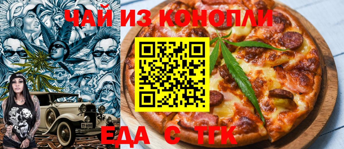 Cannafood конопля  Вход с VPN  Котлас 