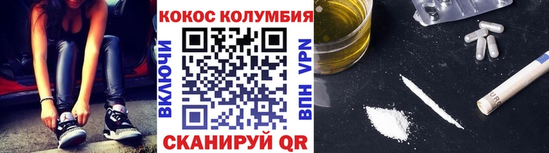 COCAIN Колумбийский Котлас