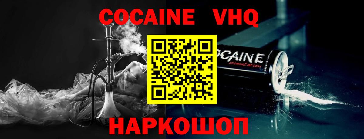 КОКАИН Перу Котлас