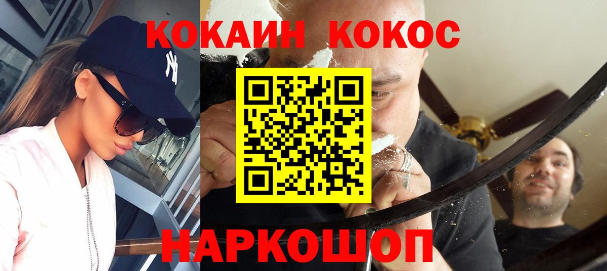 COCAIN 97%  КОКАИН 97%  Вход с VPN  Котлас 