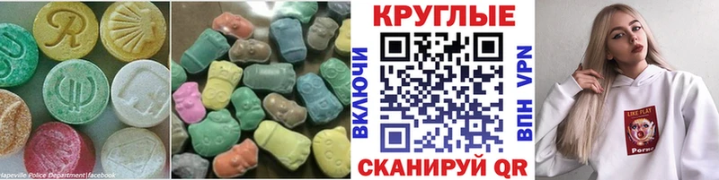 Экстази 99% Котлас