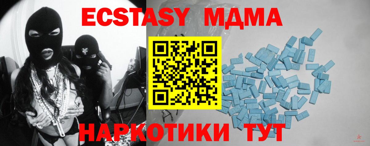 где купить наркоту  Вход с VPN  Котлас  Экстази  Ecstasy Philipp Plein  Экстази Cube 