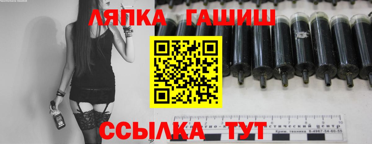 ГАШИШ гашик  Вход с VPN  Котлас 