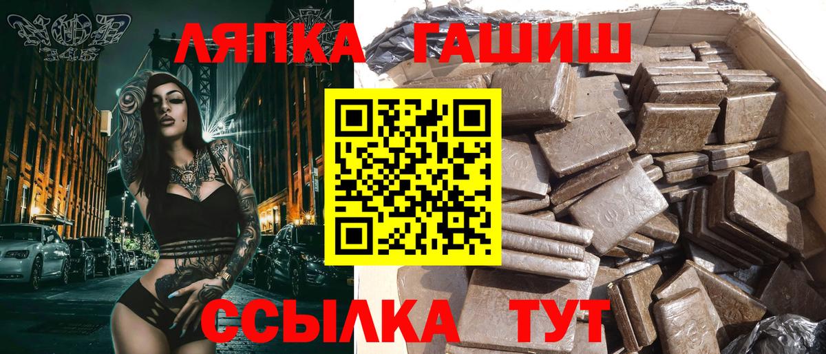 ГАШИШ Cannabis Котлас
