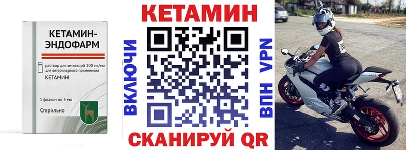 Кетамин VHQ  как найти   Котлас 