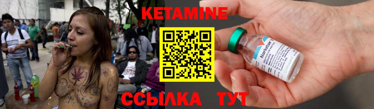 Котлас  КЕТАМИН ketamine  Вход с VPN  Кетамин VHQ 