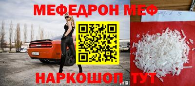 мефедрон мука Ликино-Дулёво