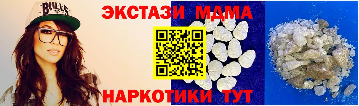 МДМА молли  MDMA crystal  Котлас  Вход с VPN 