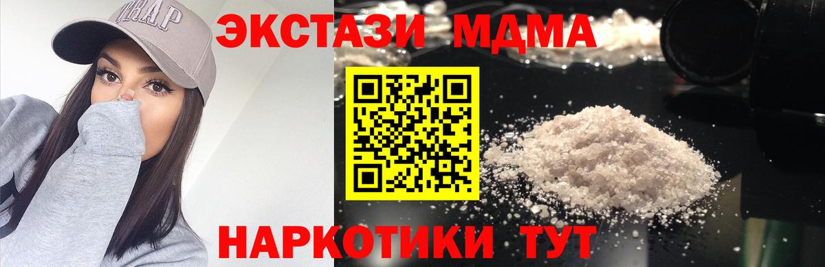 МДМА VHQ Котлас
