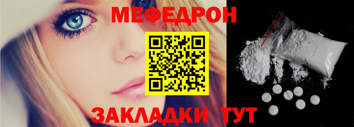 Мефедрон мука Котлас