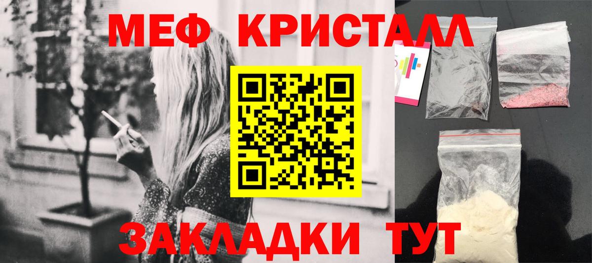 МЕФ  Меф кристаллы  Котлас  Вход с VPN  Меф мука 