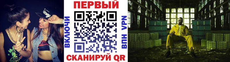 Первитин Methamphetamine Котлас