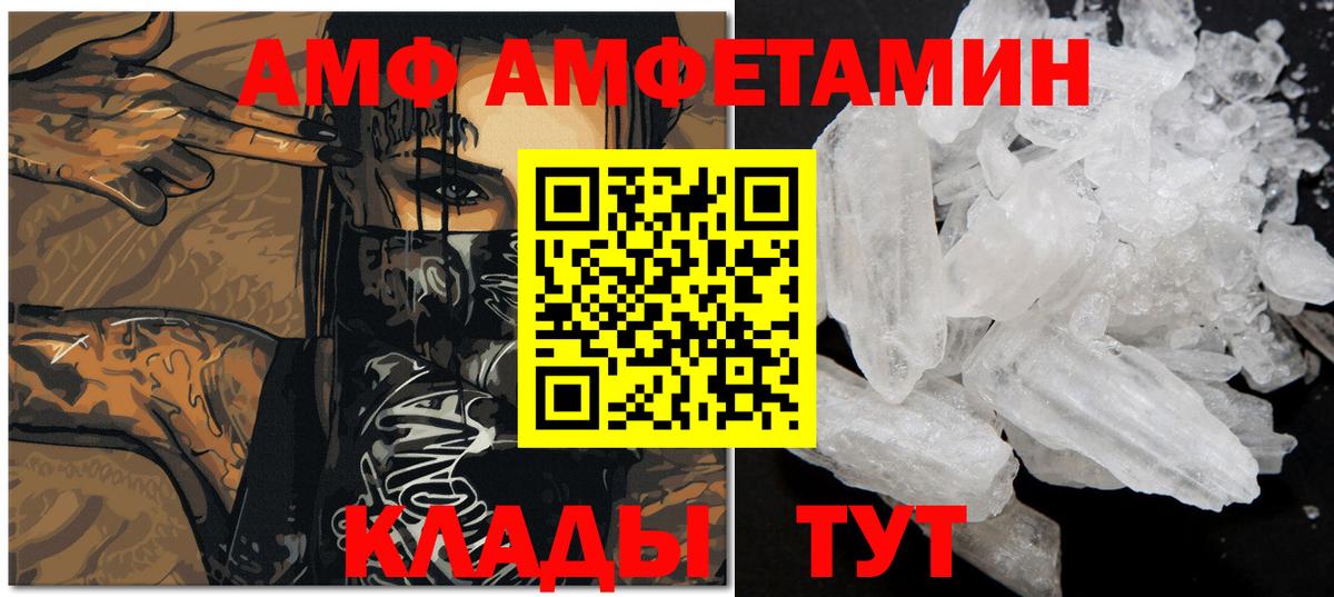 МЕТАМФЕТАМИН пудра Котлас