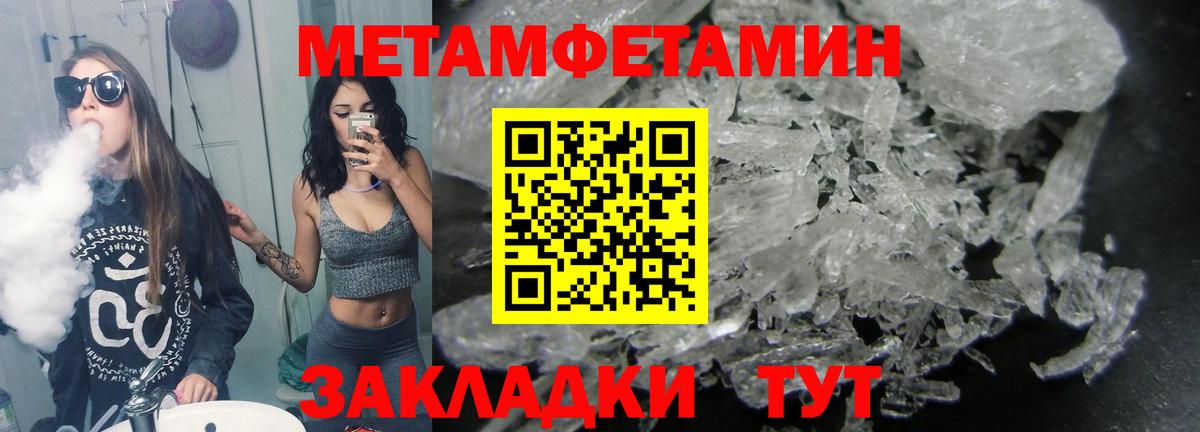 Котлас  Метамфетамин Декстрометамфетамин 99.9%  Вход с VPN 