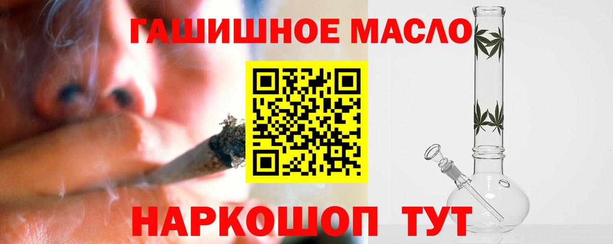 Дистиллят ТГК вейп с тгк Котлас