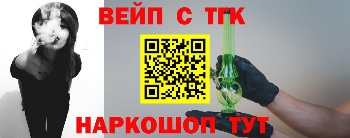 ТГК концентрат  что такое   Котлас  Вход с VPN 